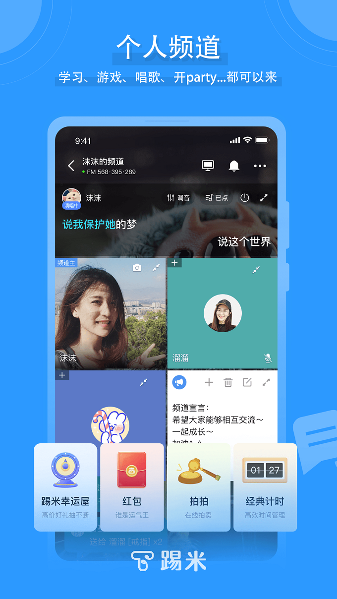 踢米截图