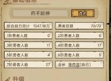 勇者深渊天赋加点选择建议 勇者深渊天赋加点选择什么比较厉害