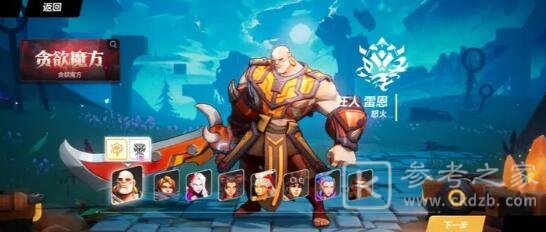 火炬之光无限开局职业选择攻略大全-火炬之光无限开局职业选择攻略有哪些-乖乖手游网