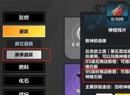 火炬之光无限顶级bd怎么搭配 火炬之光无限顶级bd高效搭配方案