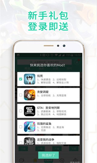 GG大玩家安卓版截图
