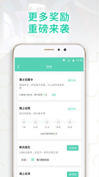 GG大玩家安卓版截图