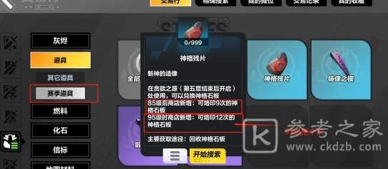 火炬之光无限召唤1玩法攻略大全 火炬之光无限召唤1玩法攻略有哪些
