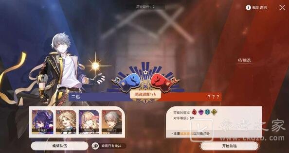 崩坏星穹铁道磐岩镇超级联赛第三天沉量级攻略大全 崩坏星穹铁道磐岩镇超级联赛第三天阵容要怎么搭配