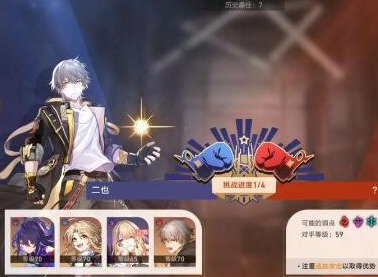 崩坏星穹铁道磐岩镇超级联赛第三天沉量级攻略大全 崩坏星穹铁道磐岩镇超级联赛第三天阵容要怎么搭配