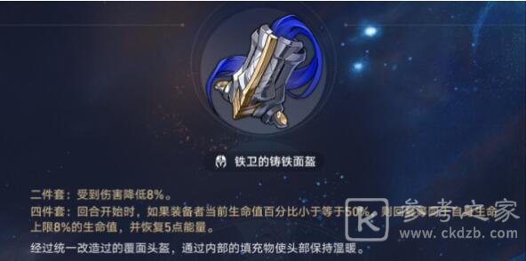 崩坏星穹铁道火主遗器及词条选择建议-崩坏星穹铁道火主遗器选择什么好-乖乖手游网