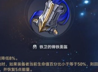 崩坏星穹铁道火主遗器及词条选择建议 崩坏星穹铁道火主遗器选择什么好