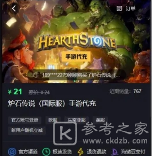 炉石传说阿根廷服充值教程 炉石阿根廷服充值方式介绍[多图]图片2