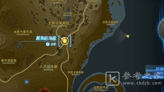 王国之泪聚集的海盗任务怎么做 聚集的海盗迷你挑战攻略[多图]图片5