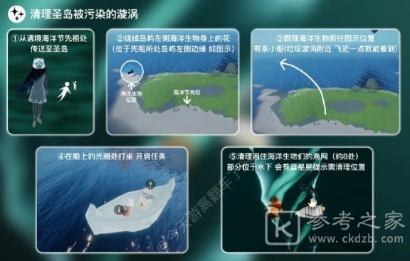光遇5.23任务怎么做 2023年5月23日每日任务完成攻略[多图]图片1