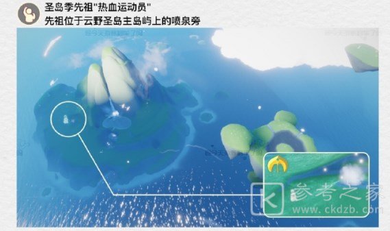 光遇5.23任务怎么做 2023年5月23日每日任务完成攻略[多图]图片2
