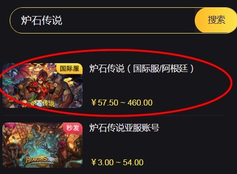 炉石传说11月13日更新公告 炉石传说19.0补丁更新什么