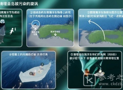 光遇5月23日每日任务图文攻略2023 光遇5月23日任务怎么做