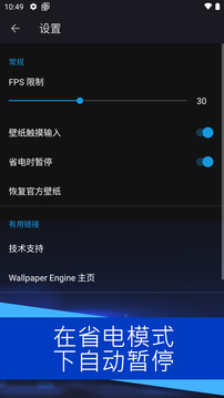 壁纸引擎下载的文件在哪 壁纸引擎如何设置锁屏壁纸