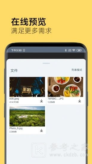 奶牛快传怎么下载文件 奶牛快传怎么上传文件