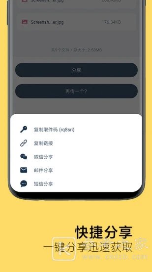 奶牛快传怎么下载文件 奶牛快传怎么上传文件