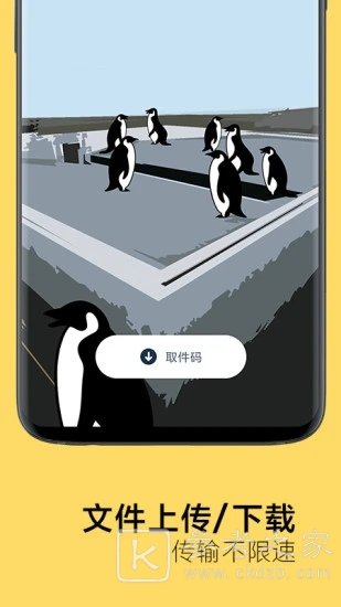 奶牛快传怎么下载文件 奶牛快传怎么上传文件