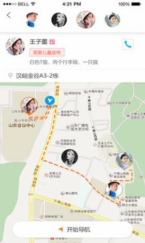 好运出行司机端截图