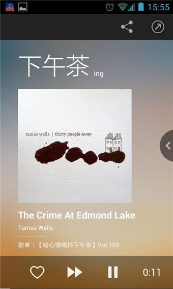 美乐时光截图