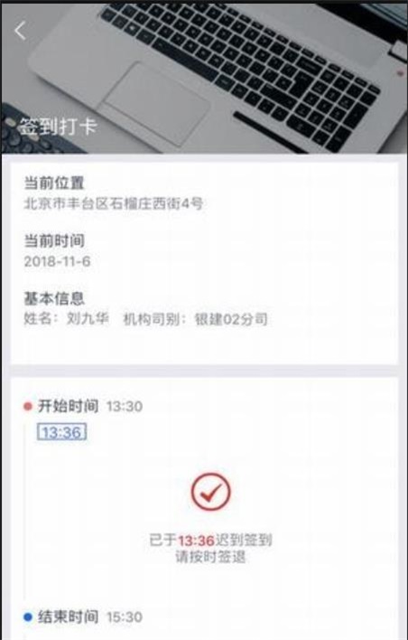 银建司机截图
