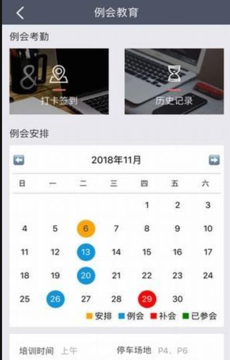 银建司机截图