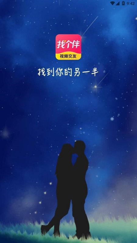 找个伴截图