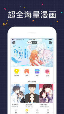 52k漫画免费阅读截图