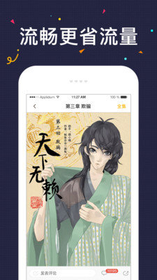 52k漫画免费阅读截图