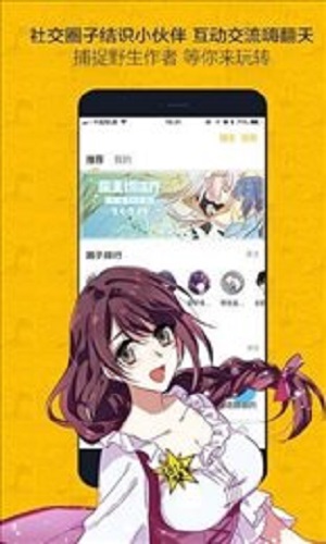 奈斯动漫免费漫画截图
