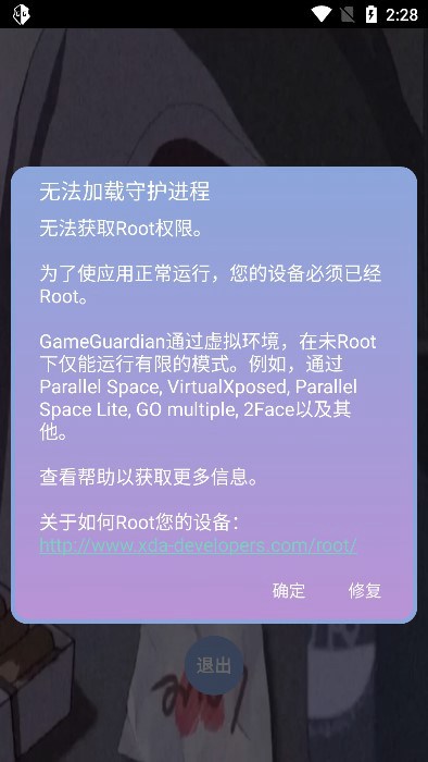 宏哥修改器2023截图