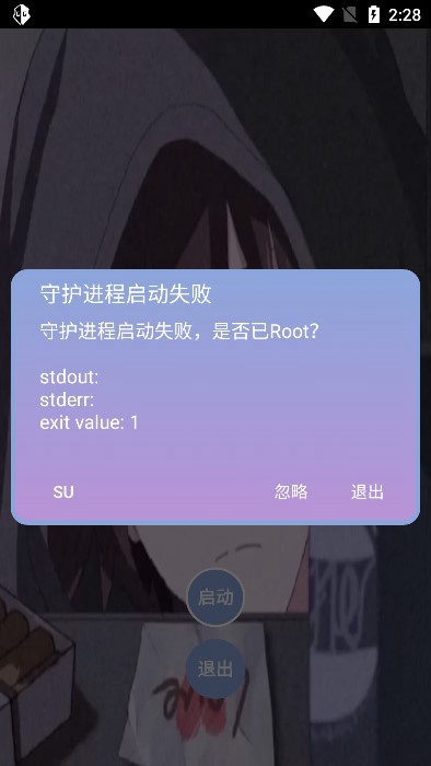 宏哥修改器2023截图