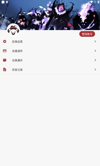 笨笨熊漫画截图
