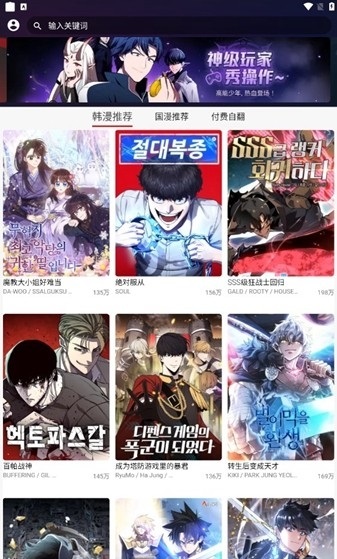 笨笨熊漫画截图