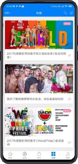 搜同2023截图