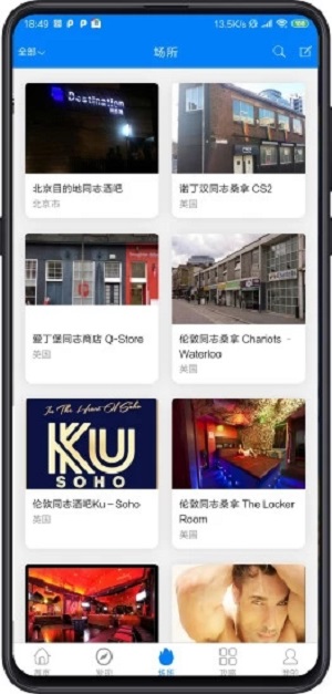 搜同2023截图