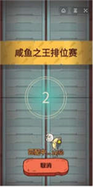 咸鱼之王自动挂机辅助器免费截图