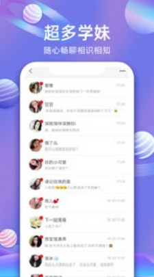 赛客交友网截图