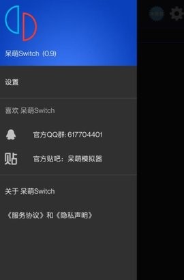 呆萌Switch模拟器截图
