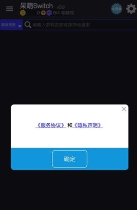 呆萌Switch模拟器截图