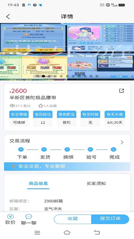 艾乐游截图