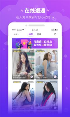 陌爱语聊截图