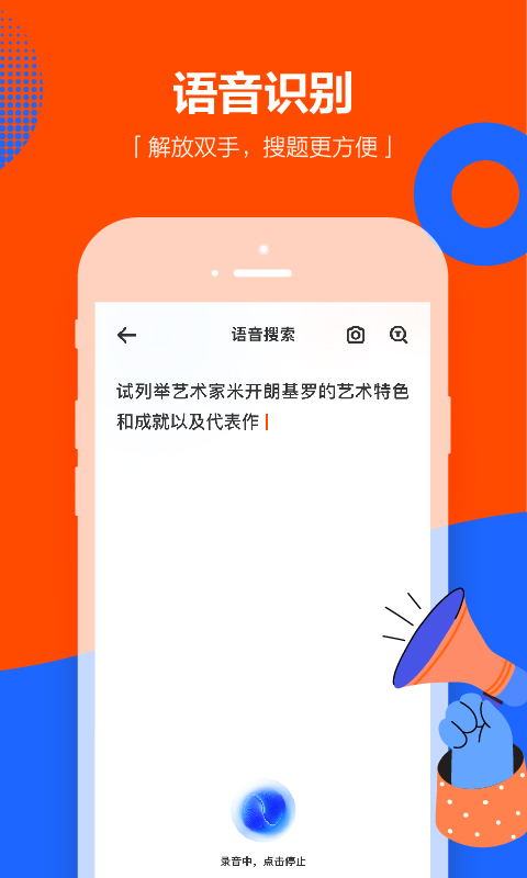 学小易搜题app截图
