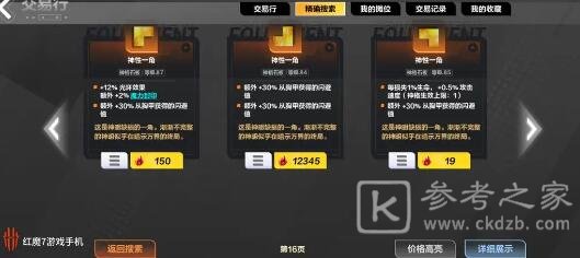火炬之光无限顶级bd怎么搭配 火炬之光无限顶级bd高效搭配方案