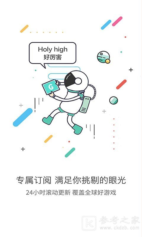 GG大玩家下载的文件位置在哪 GG大玩家怎么用