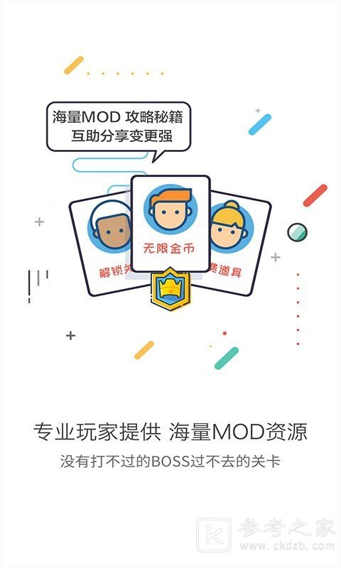 GG大玩家下载的文件位置在哪 GG大玩家怎么用