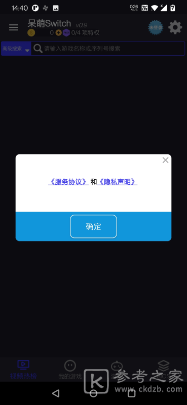 呆萌Switch模拟器怎么安装游戏 呆萌Switch模拟器在哪下载