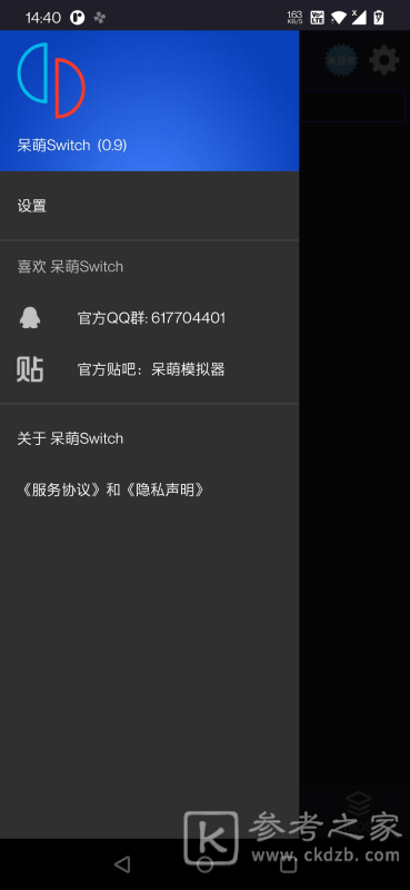 呆萌Switch模拟器怎么安装游戏 呆萌Switch模拟器在哪下载