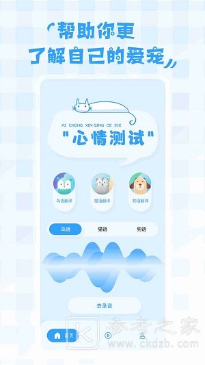 鸟语翻译器在线如何使用 鸟语翻译器都有哪些功能