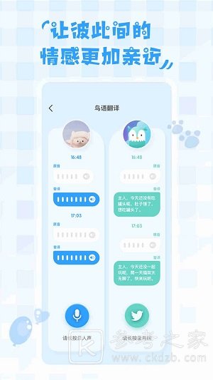 鸟语翻译器在线如何使用 鸟语翻译器都有哪些功能