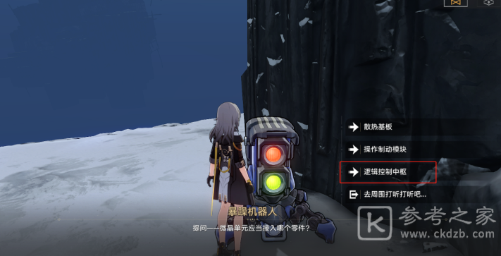 崩坏星穹铁道认证机器人答案一览